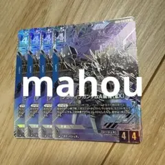 ガンダムカードゲーム フルアーマー・ガンダム パラレル 4枚 - メルカリ