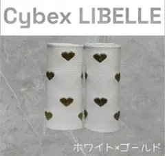 リベル ハンドルカバー