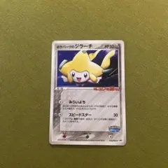 ポケパーク2005限定　ジラーチ