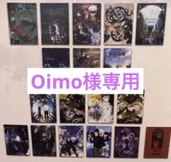 Oimo様専用✨