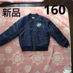 【新品未使用】【160】ネイビー 中綿ジャケット