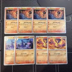 ポケモンカード　ファイヤー　カルボウ　ソウブレイズ　8枚