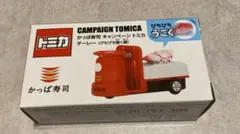 かっぱ寿司　トミカ　ターレー　ぴちぴち動く鯛のサムネイル