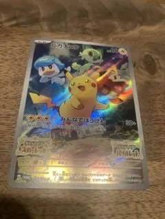 2026年最新】スカーレットバイオレット ピカチュウの人気アイテム
