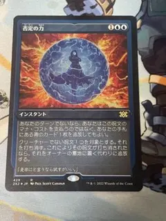 mtg 否定の力 サインド 日本語 - メルカリ