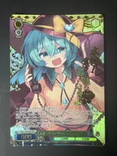 ヴァイスシュヴァルツ 本怖！貴方の後ろにいるよ こいし SR☆ 3枚 東方