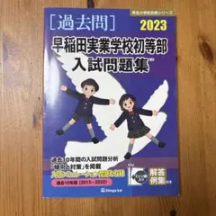 2026年最新】早稲田実業の人気アイテム - メルカリ