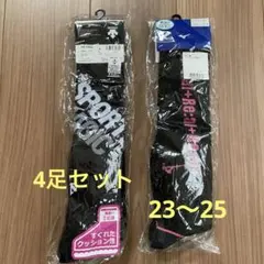ミズノ&DESCENTE スポーツソックス 23-25 ブラック 柄違い4足組