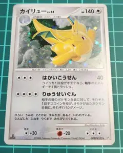 psa10 カイリューlv.61 秘境の叫び メルカリ - セット DPBP#178 DP5 秘境の叫び 拡張パック カイリューLV.61 ポケモンカードゲーム