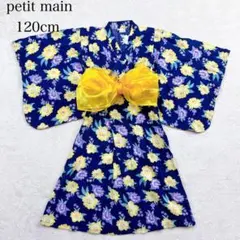 超美品♡プティマイン✨️浴衣 女の子 帯付き 2点セット 120 浴衣ワンピース