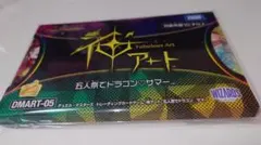 2026年最新】五人祭でドラゴンサマーの人気アイテム - メルカリ