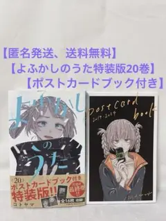2025年最新】よふかしのうた 全巻の人気アイテム - メルカリ