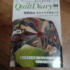 2026年最新】キルトダイアリーの人気アイテム - メルカリ