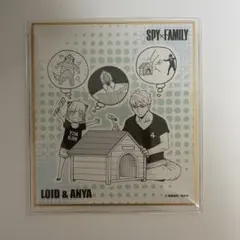 スパイファミリー 原作絵 ミニ色紙コレクション アーニャ ロイド