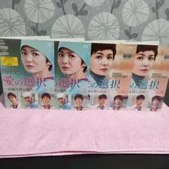 ❴¥1455❵ 韓国dvd愛の選択.全8枚