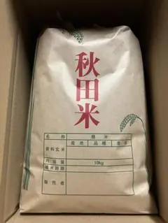 我が家の生産米ブレンド　精米9kgのサムネイル