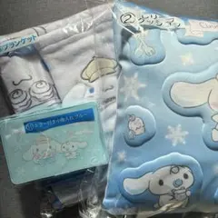 シナモロール　当りくじ　レリーフクッション　ブランケット　ミラー付き小物入れ