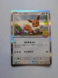 イーブイ 033/SV-P ( ポケモンカードゲーム教室 )