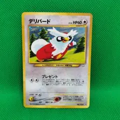 ポケモンカード 旧裏 デリバード PSA10 ビードル 旧裏 PSA10 ポケモンカード 旧裏面 鑑定品 1996 1枚の通販