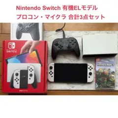 Nintendo Switch 有機ELモデル ホワイト 本体 プロコン 純正