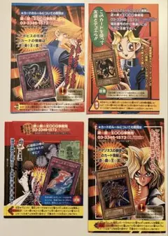初版・希少品】遊☆戯☆王 2巻 3巻 セット コミックニュース付 - メルカリ