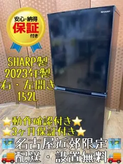 美品】SHARP 冷蔵庫 179L SJ-18E2 2023年製 左右開き - メルカリ