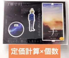 チ。 地球の運動について アクスタ 缶バッジ ラファウ フベルト ファミマくじ
