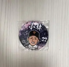 小林誠司 応援グッズ