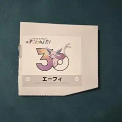 ポケモンセンターオンライン　キミにあえた　エーフィ　ポケモンのサムネイル