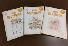 七田式 脳力開発 ねこクラス2歳児レベル 10月、11月、12月＊ - メルカリ
