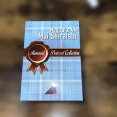 乃木坂46 白石麻衣　Memorial Postcard Collection