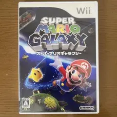 Wii スーパーマリオ ギャラクシー