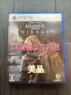 PS5 アサシンクリード ミラージュ
