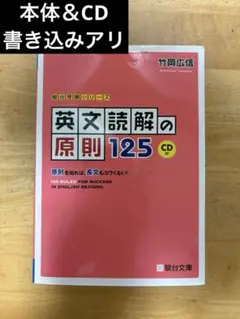 스루다이 영문 독해의 원칙 125 CD 첨부