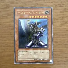 2025年最新】バスターブレイダー レリーフの人気アイテム - メルカリ