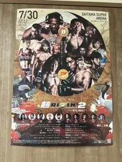 2025年最新】朝倉海 ポスターの人気アイテム - メルカリ