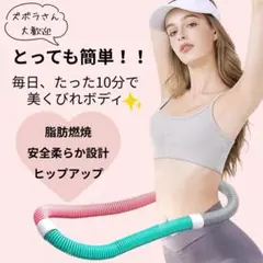 フラフープ　脂肪燃焼　ソフトスプリング　1kg ダイエット　フィットネス　セール