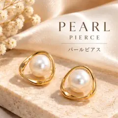 パールピアス ゴールド
