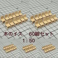 catally2様専用 フォトスタンド センノキ材 大20個 小20個 計40個