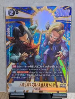 最終値下】SB01-002 人造人間16号 パラレル - メルカリ