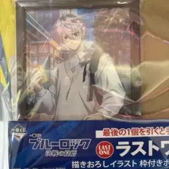 ブルーロック　一番くじ　決戦の覚悟　ラストワン賞 凪　凪誠士郎