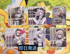 ホロカ アヤカシヴァーミリオン 響咲リオナ まとめ売り