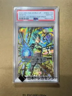 ベジータ　チャンピオンシップ 2025年最新】ベジータ チャンピオンシップ psa10の人気アイテム