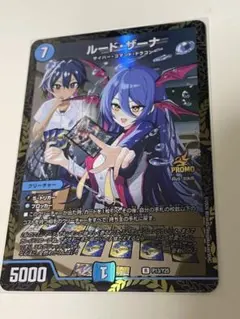 2026年最新】ルード・ザーナの人気アイテム - メルカリ