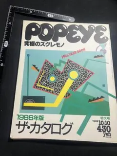 2025年最新】popeye 1986の人気アイテム - メルカリ