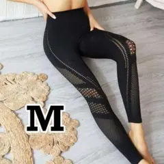 おしゃれ 可愛い レギンス M ブラック 透け編み ワークアウト ヨガ