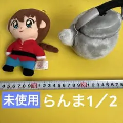 らんま1/2ぬいぐるみ 未使用