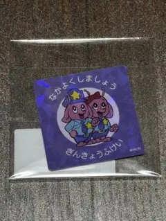 ラグマット】映画 銀河特急 ミルキー☆サブウェイ 各駅停車 なかよく