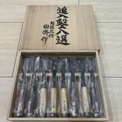 2026年最新】田齋 鑿の人気アイテム - メルカリ