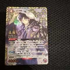SSP 一ノ瀬四季 ヴァイスシュヴァルツブラウ 桃源暗鬼 セット - メルカリ